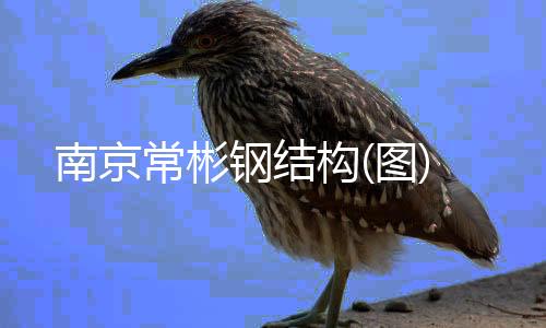 宁夏宏晟二手高压釜报价「多图」