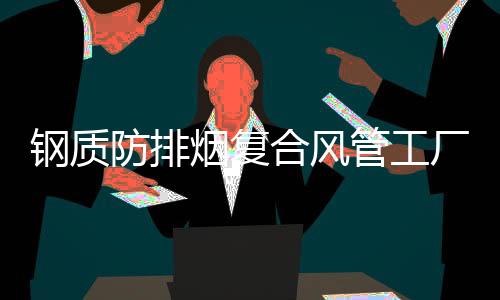 淮滨LED单色显示屏