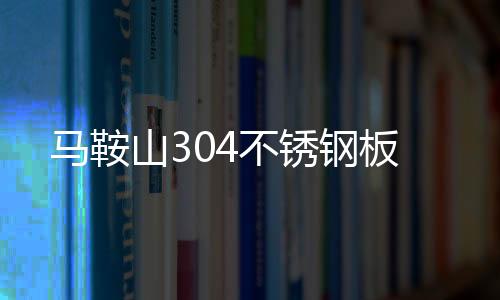山东宏晟二手封胶线转让「多图」